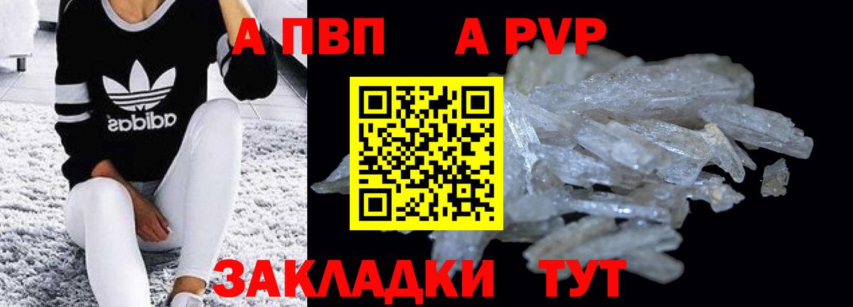 Альфа ПВП крисы CK Избербаш