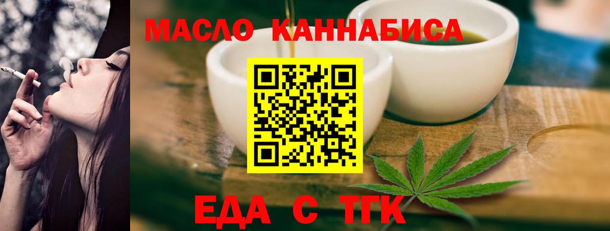 Избербаш  Еда ТГК марихуана  Вход с VPN 
