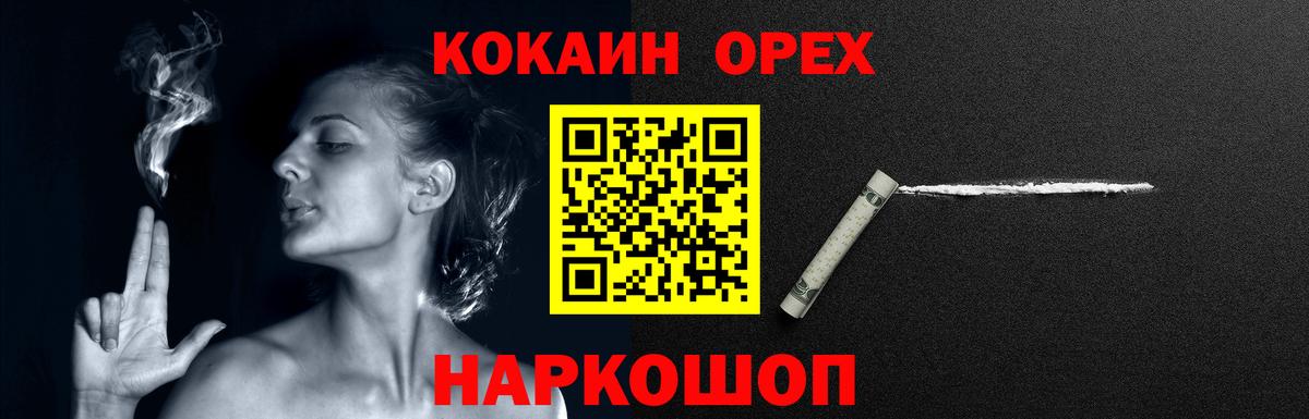 КОКАИН VHQ  COCAIN  Избербаш  Вход с VPN  КОКАИН Перу 