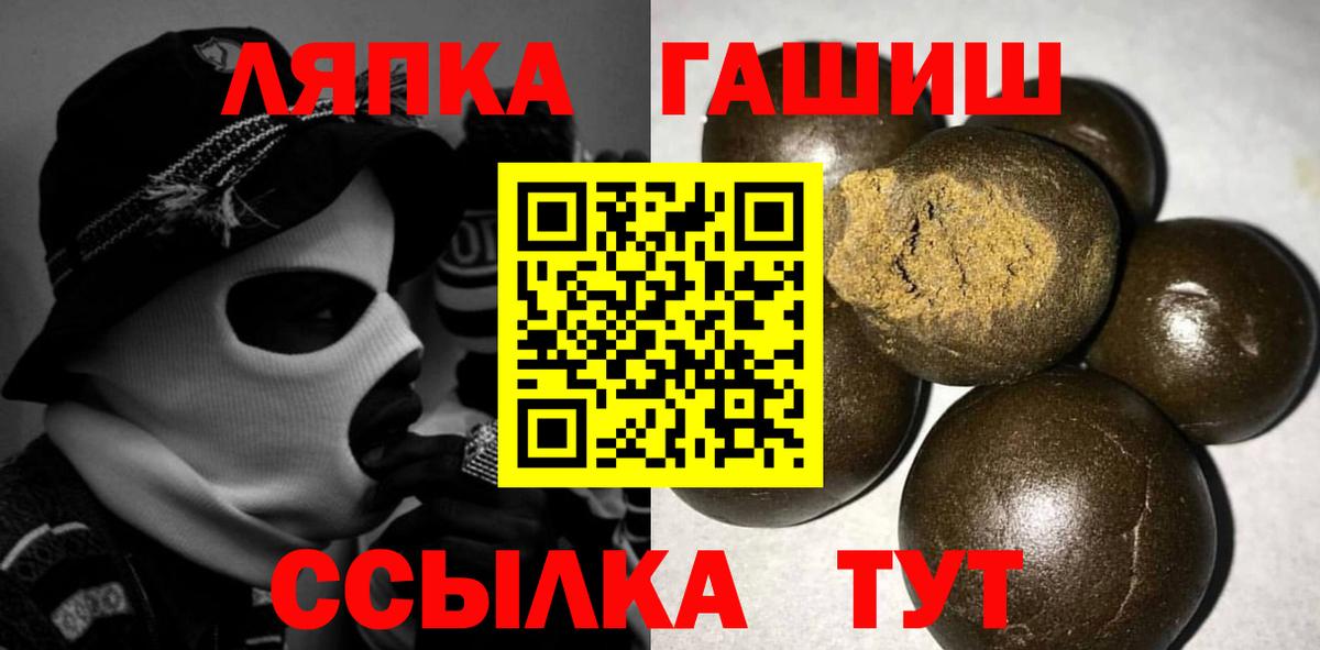 ГАШИШ 40% ТГК Избербаш