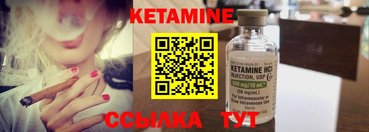 Кетамин VHQ  Вход с VPN  Избербаш  КЕТАМИН ketamine 