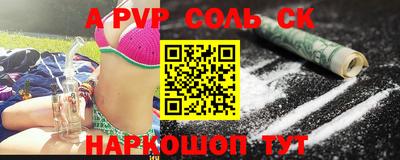 СК Бийск