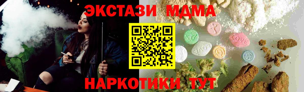 МДМА  МДМА crystal  Вход с VPN  Избербаш 