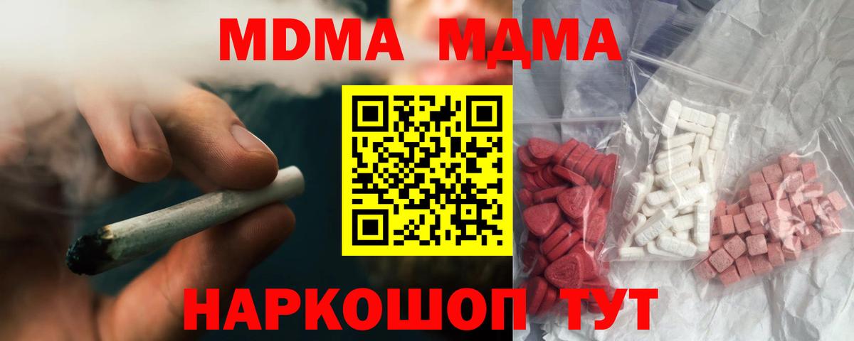 МДМА crystal Избербаш