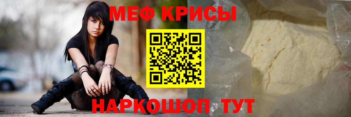 Меф мяу мяу мука Избербаш