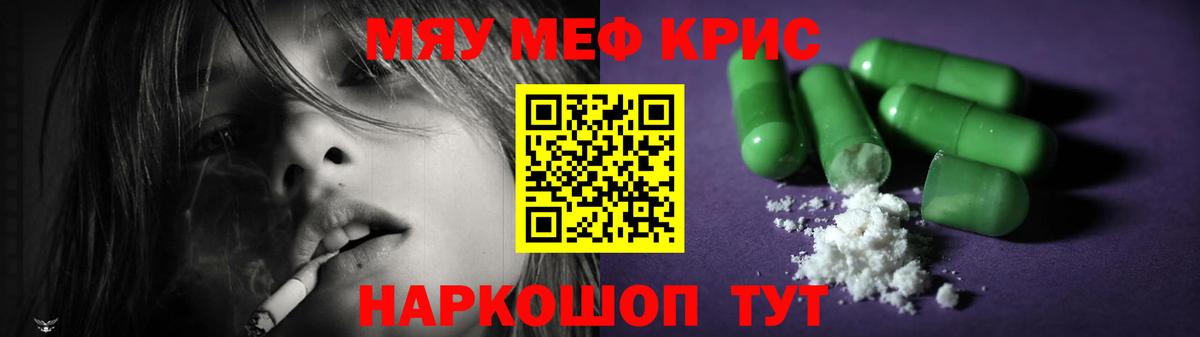 МЕФ 4 MMC  Мефедрон  Избербаш  Вход с VPN  МЯУ-МЯУ 4 MMC 