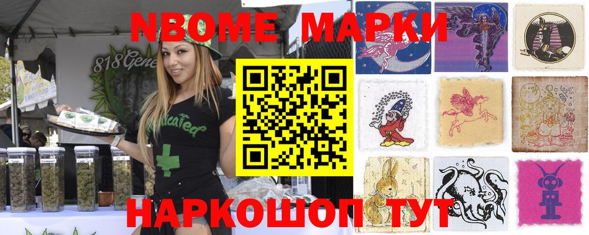 Избербаш  Марки N-bome 1500мкг  Вход с VPN  Марки N-bome 1500мкг 